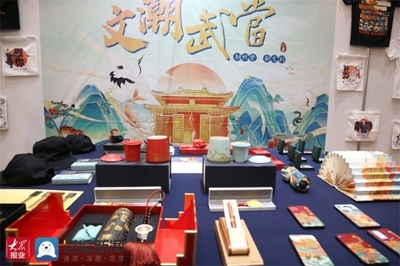 泰安市文旅融合新篇章 首届文化出版领域文创产品博览会盛大开幕