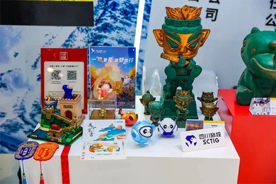 文旅融合共铸品牌  四川旅投集团闪耀中国品牌博览会