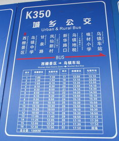 乌镇汽车、交通与旅游攻略 轻松游览江南水乡