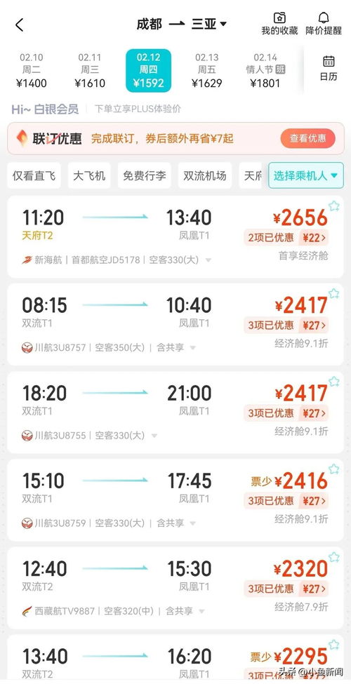 部分时段突破万元，热门旅游航线机票价格飙升，代售转战高端市场
