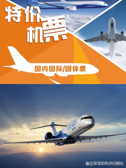 [抓狂]旅行的诱惑,揭秘低价机票背后的秘密![晕]  [啊]最近专家提出建